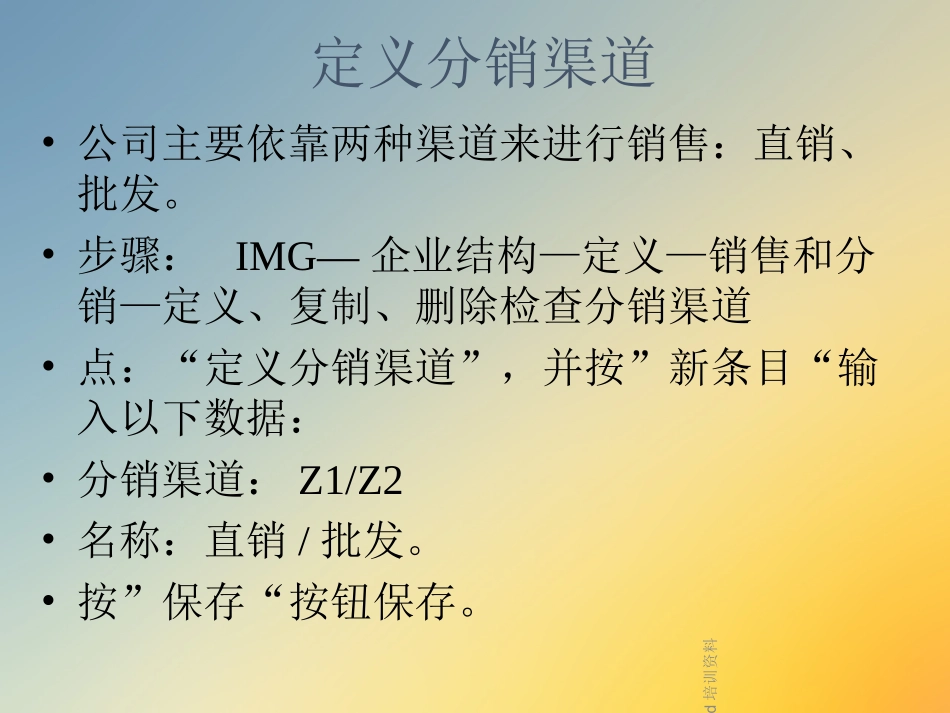 sd培训资料_第3页