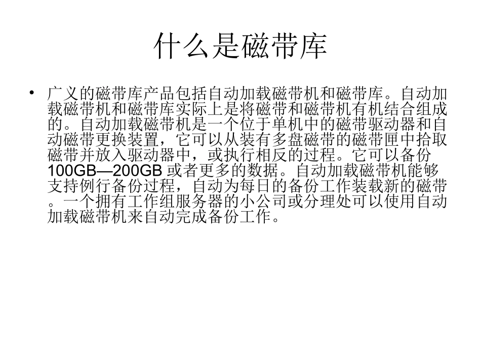 SL500操作说明_第2页