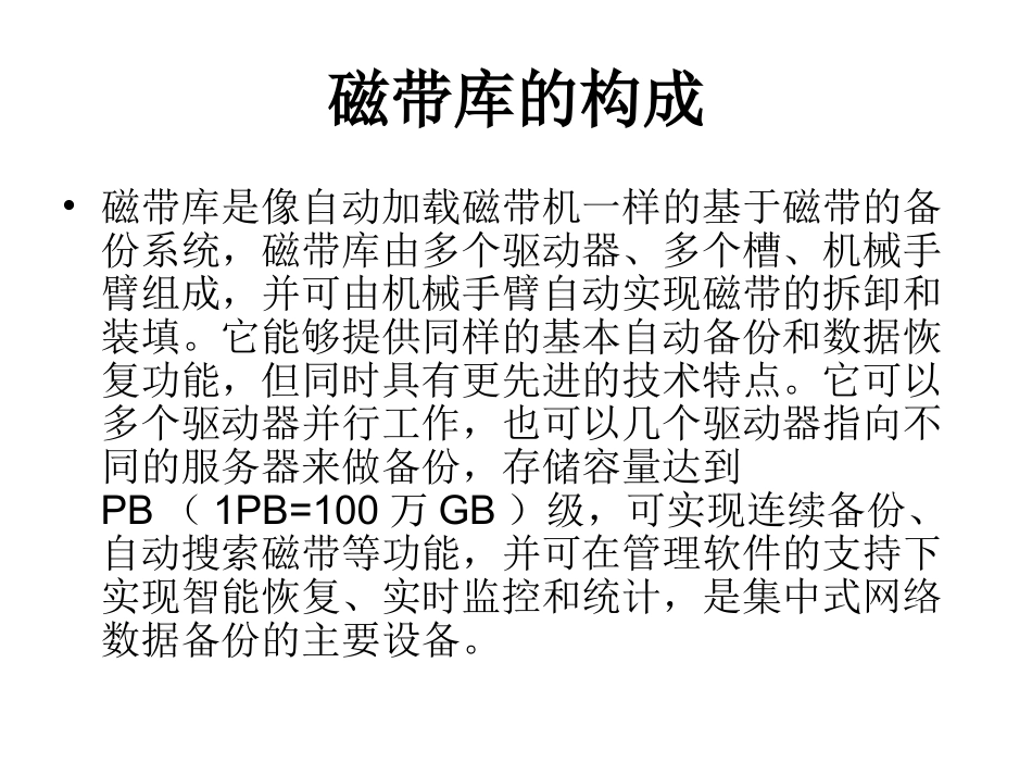 SL500操作说明_第3页