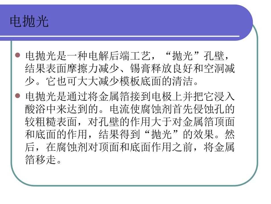 SMT印刷工艺培训资料_第3页