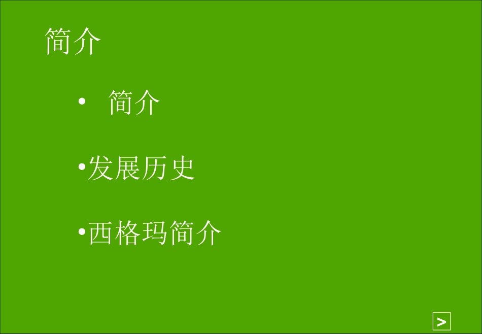 SPC最好的培训教程课件_第3页