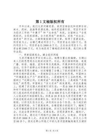 第文秘版权所有