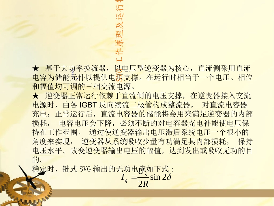 SVG工作原理_第2页