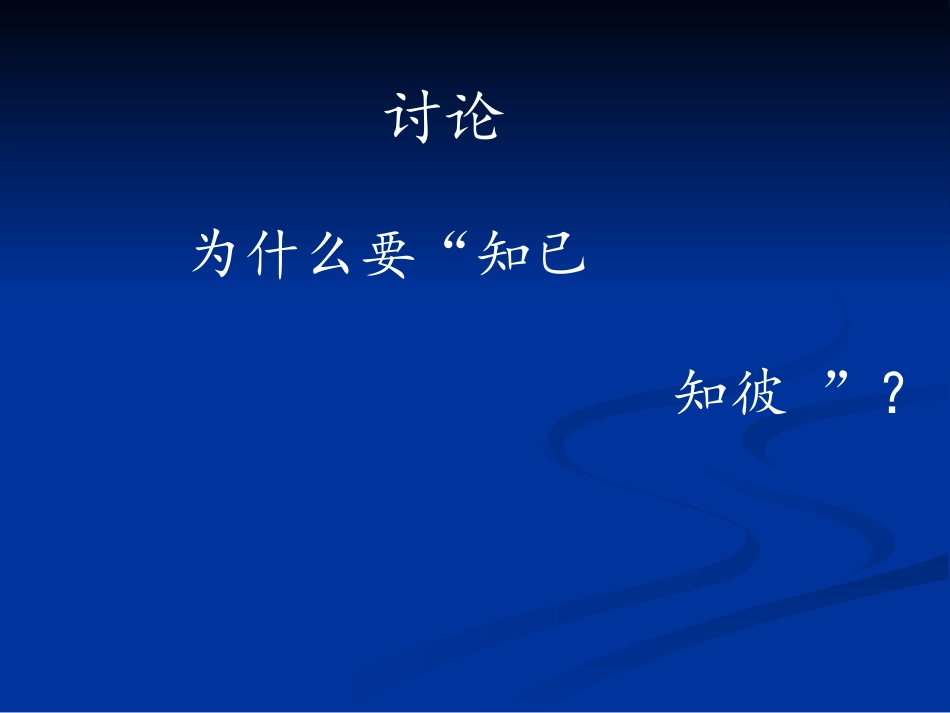 SWOT分析案例_第2页