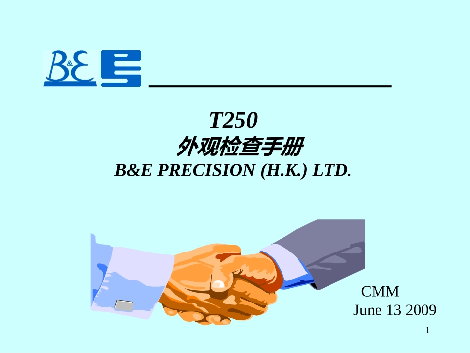 T250外观检查手册_第1页