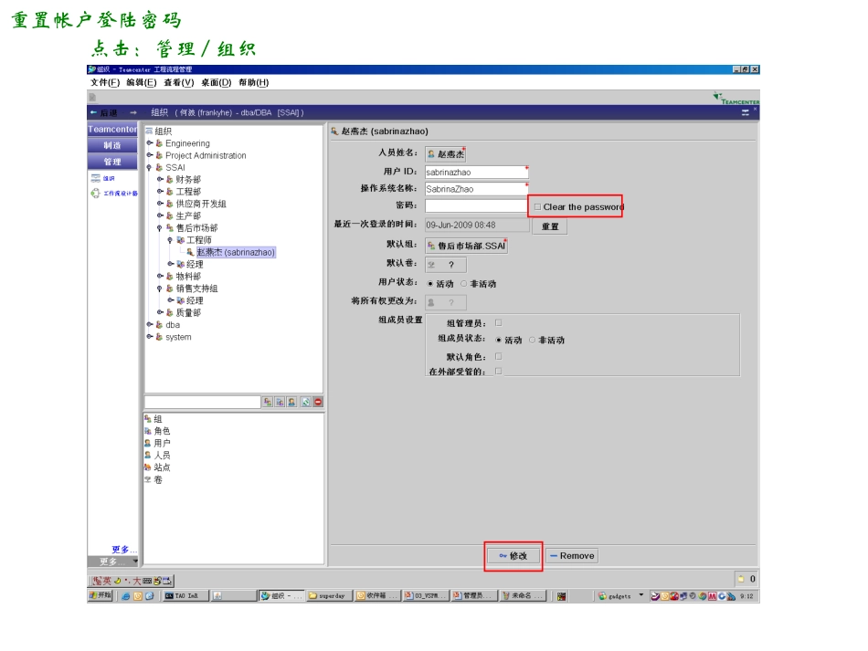 Teamcenter管理员手册_第3页