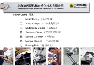 TUNKERS气缸培训资料