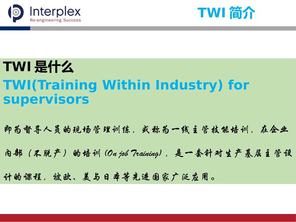 TWI培训资料_第3页