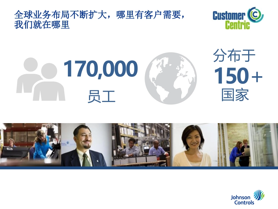 VARTA培训资料_第3页