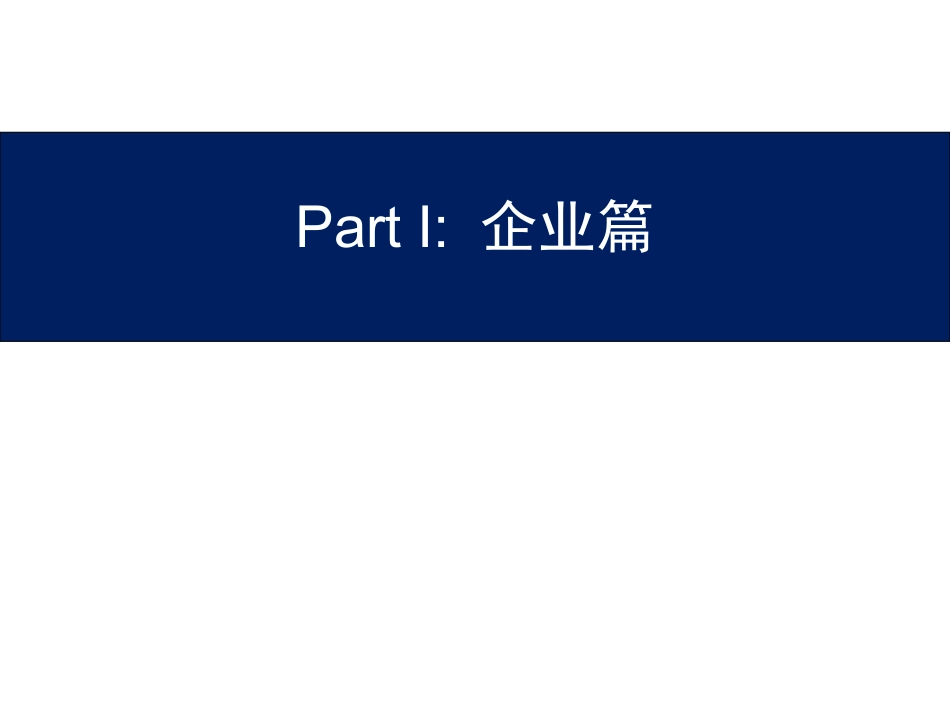 VCPE培训资料汇编_第2页