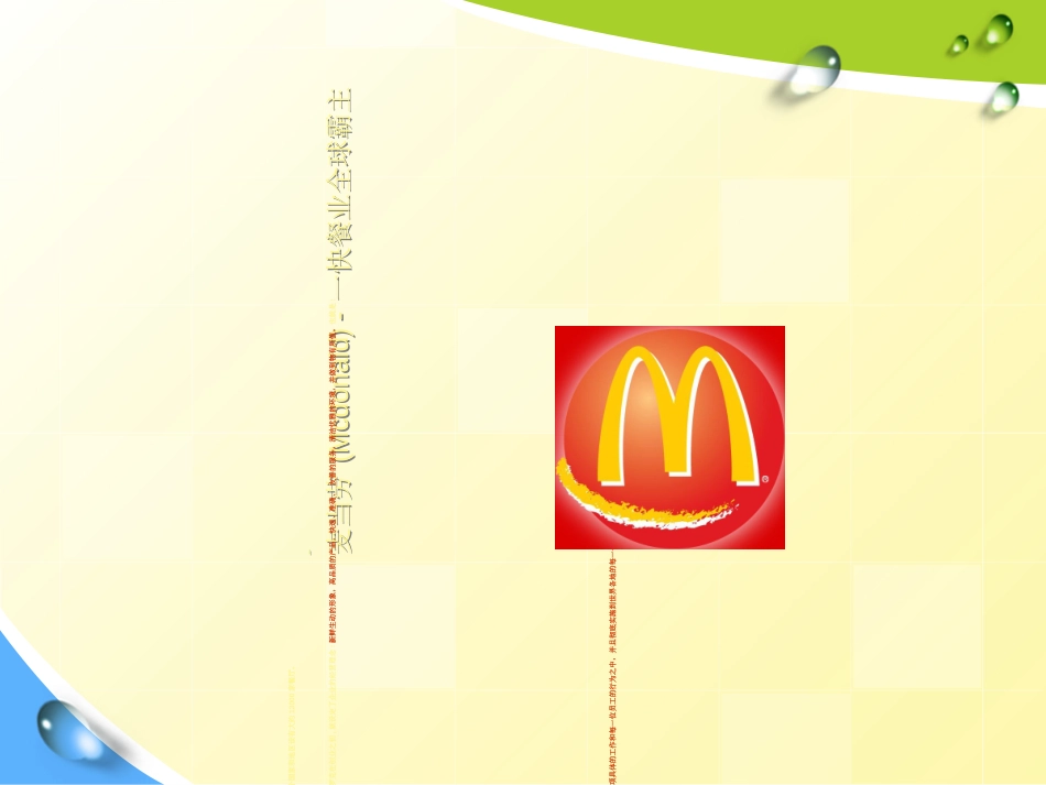 VI案例分析_第2页