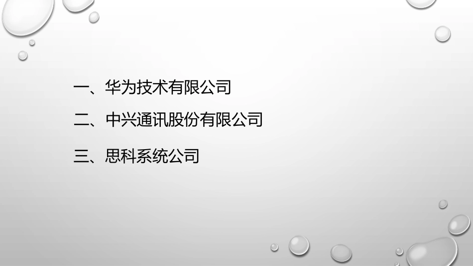 Vi设计前期调研分析报告_第2页
