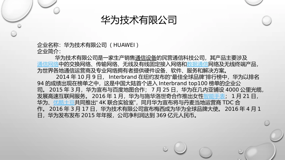 Vi设计前期调研分析报告_第3页