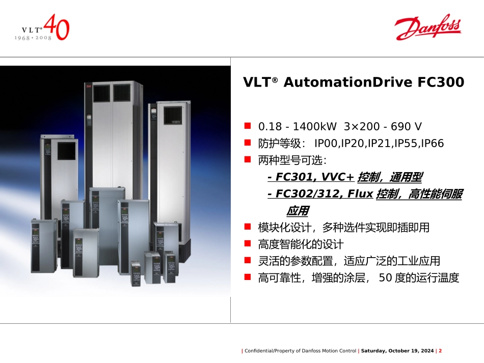 VLTAutomationDriveFC300介绍_第2页
