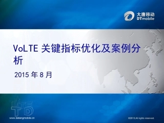 VoLTE关键指标优化及案例分析