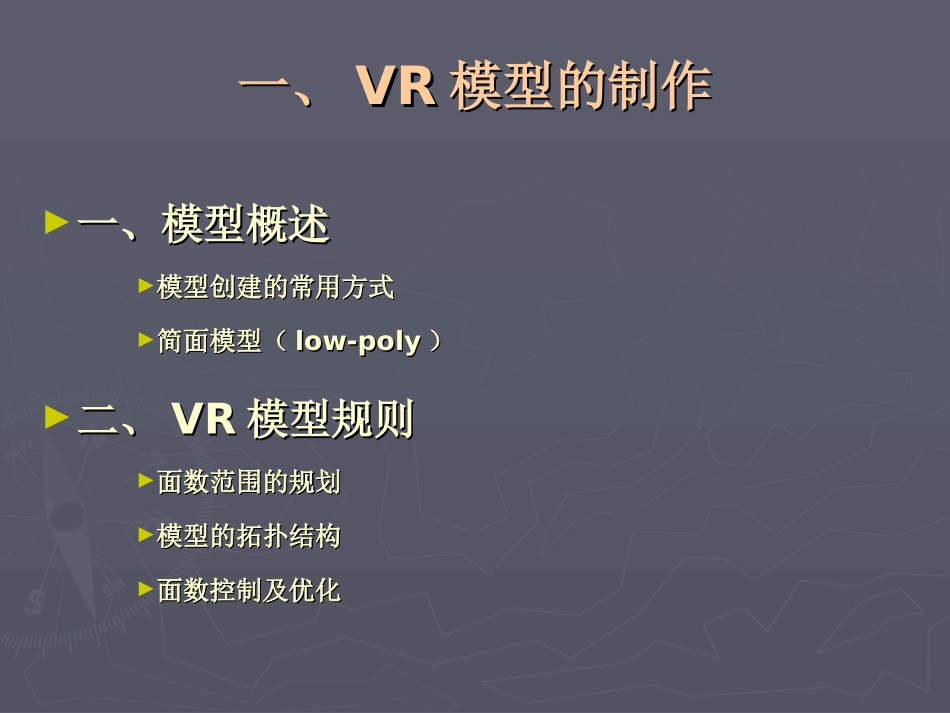 VR前期制作_第2页