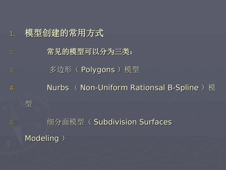 VR前期制作_第3页