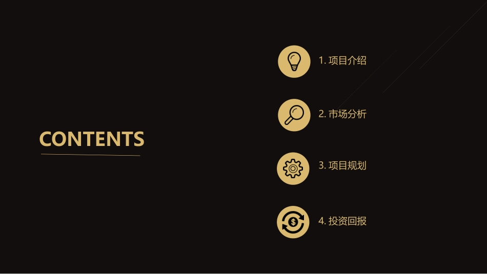 VR虚拟现实机器人娱乐平台商业计划书_第2页