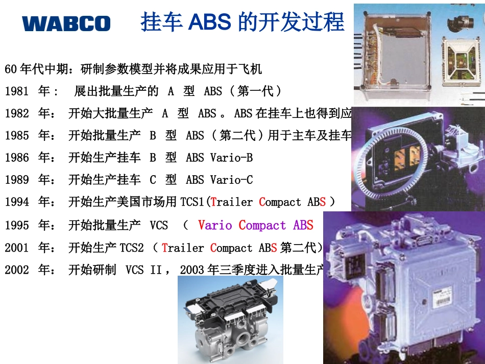 WABCO挂车ABS培训教程_第2页