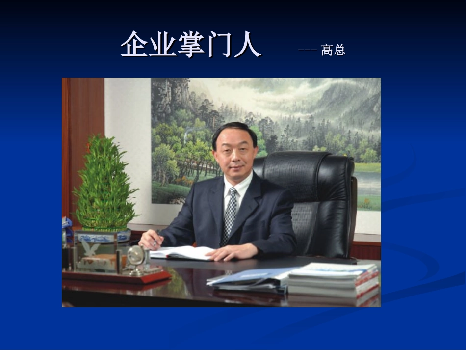 wesonton产品培训资料_第2页