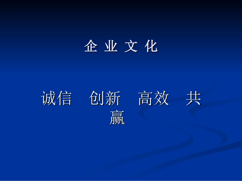 wesonton产品培训资料_第3页