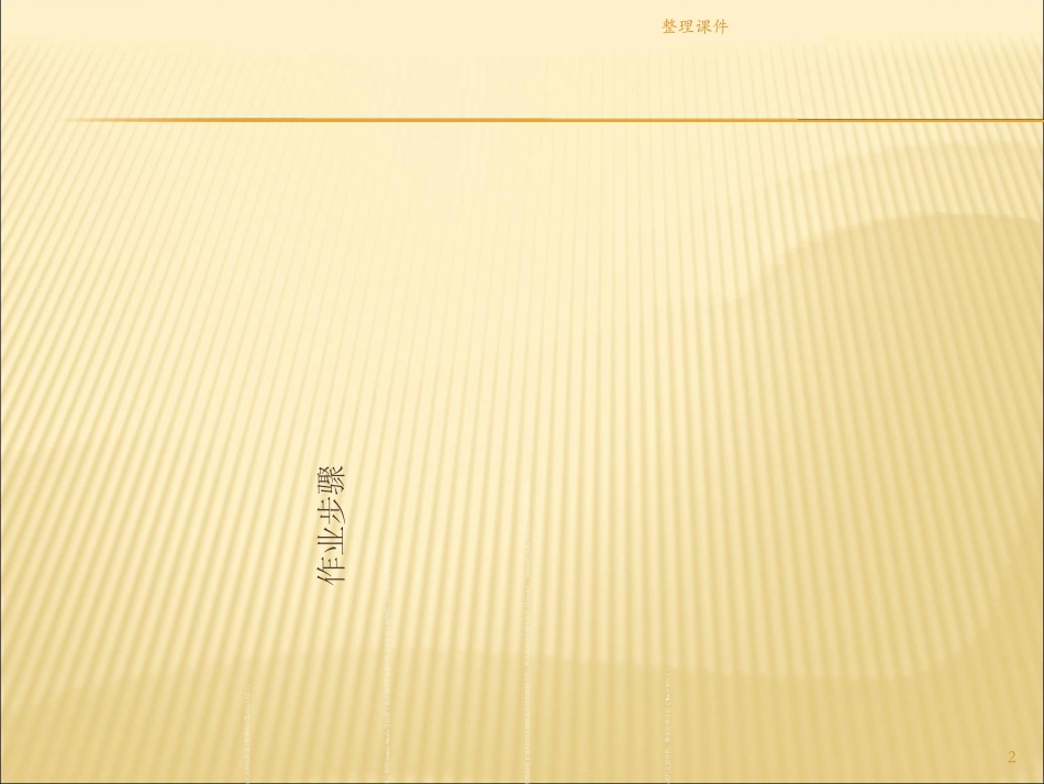 XRD数据分析_第2页