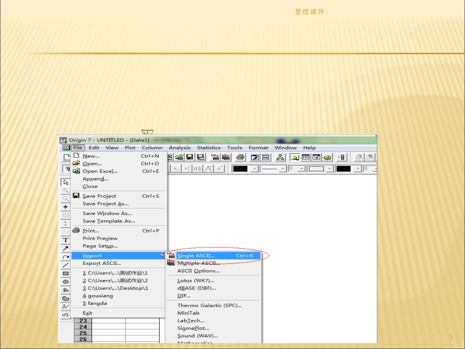 XRD数据分析_第3页