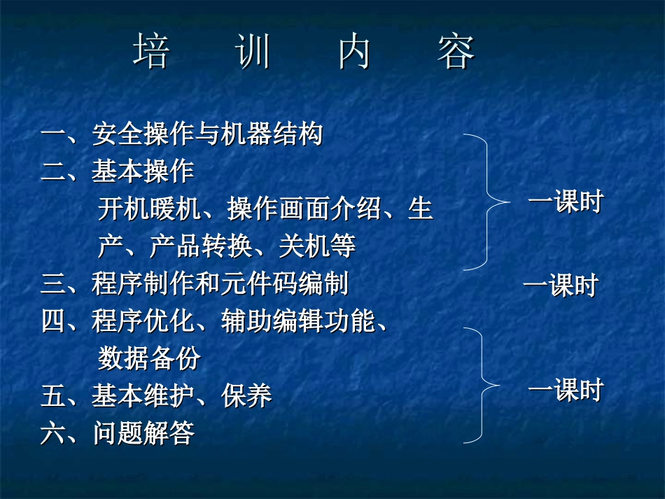 YAMAHA培训资料一_第2页