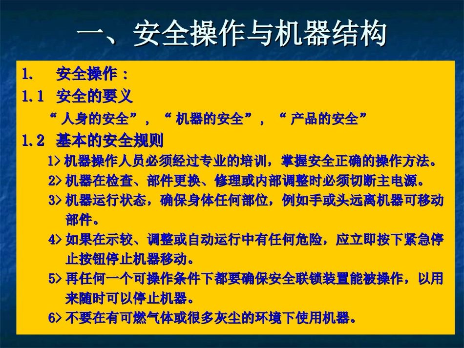 YAMAHA培训资料一_第3页