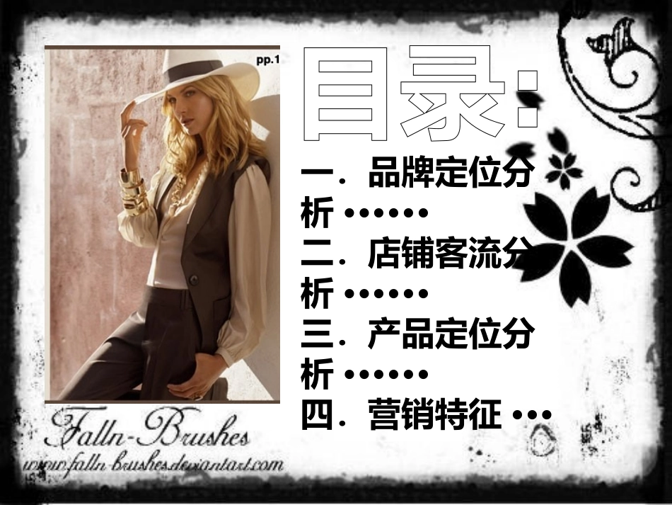 ZARA市场调研报告_第2页