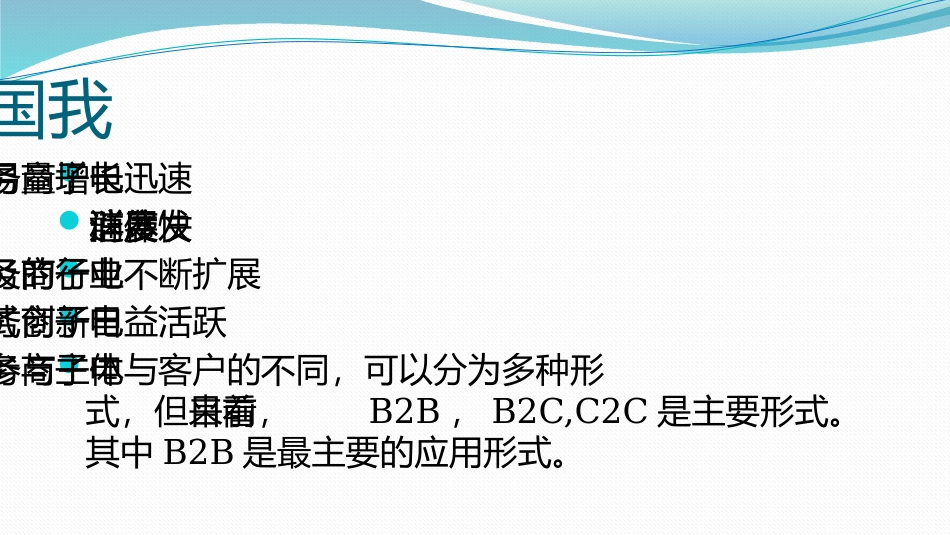 阿里巴巴培训资料_第2页