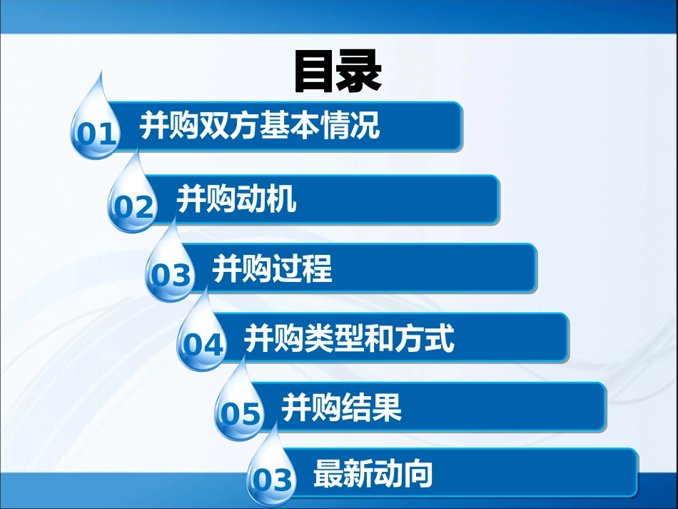 阿里巴巴收购雅虎中国案例分析_第2页