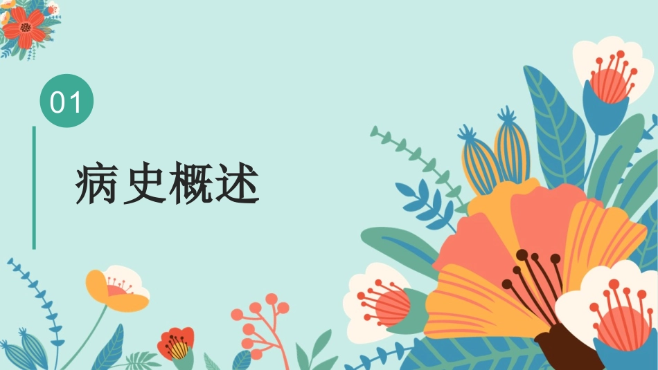 艾司氯胺酮无痛分娩后转剖宫产应用_第3页