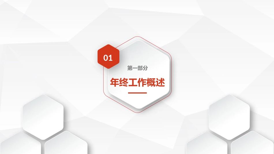 安全监察部工作总结_第3页