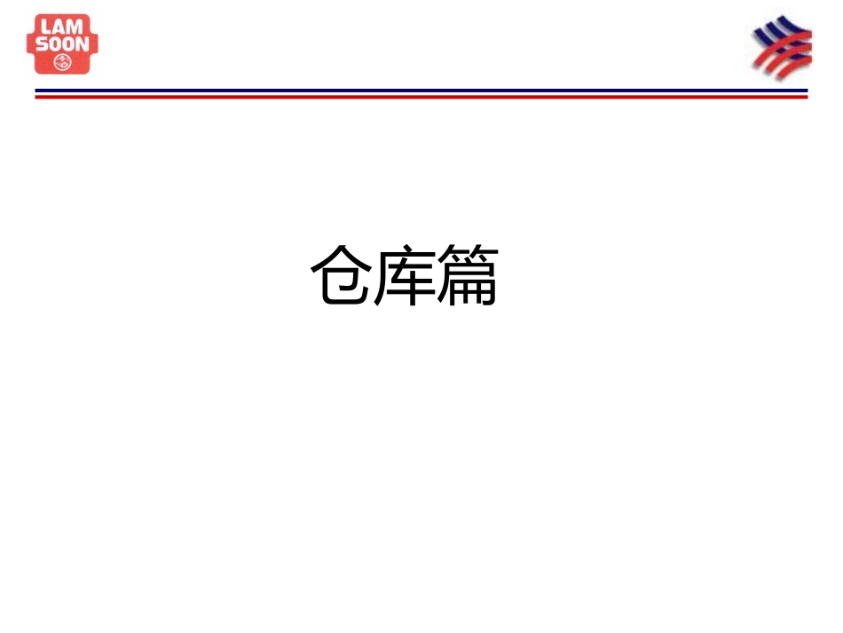 安全距离及划线_第3页
