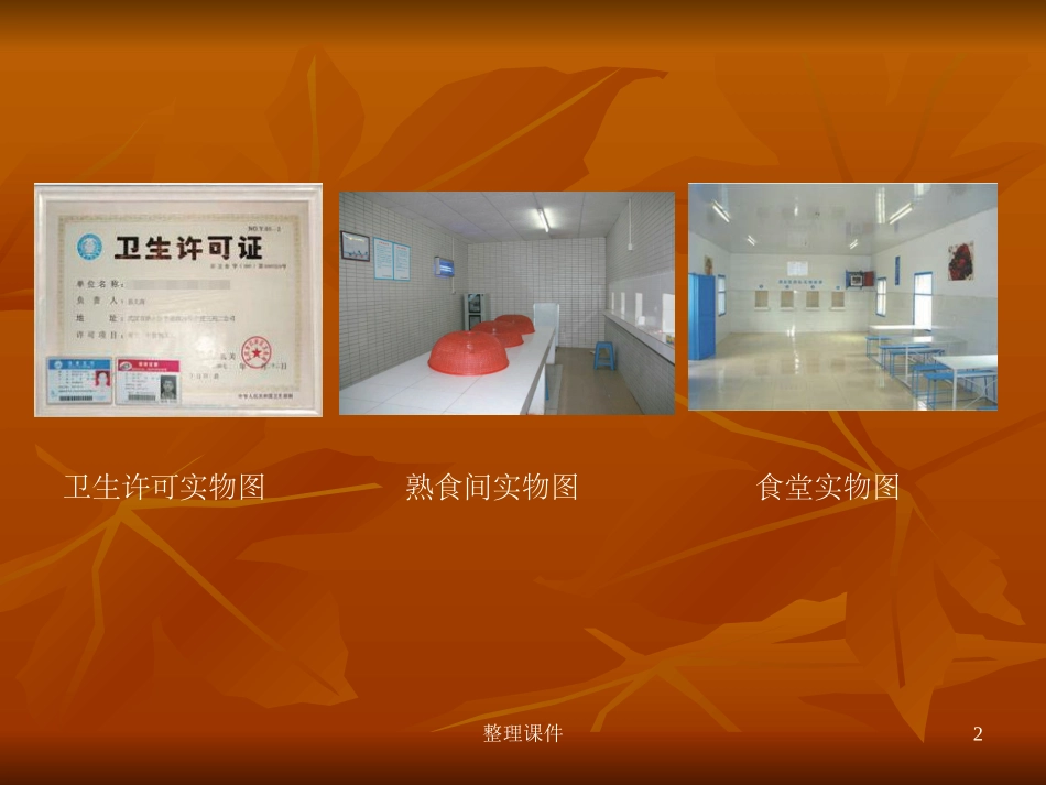 安全文明施工标准化图集图片二文明施工_第2页