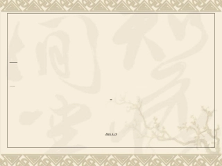 安全协管员培训课件