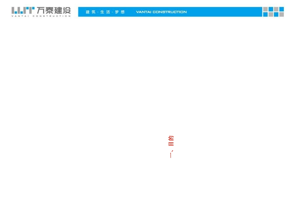 安全意识培训课件_第2页