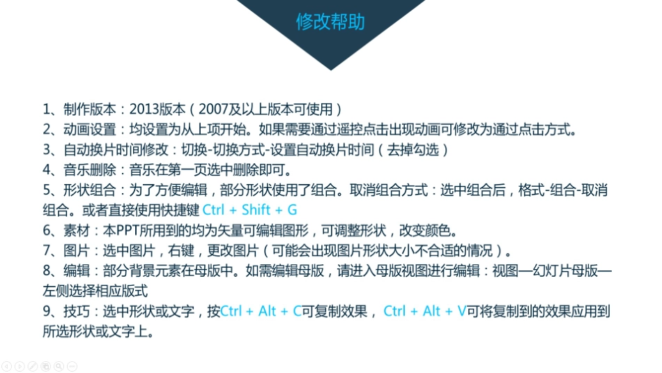 安全员个人工作总结幻灯片_第3页