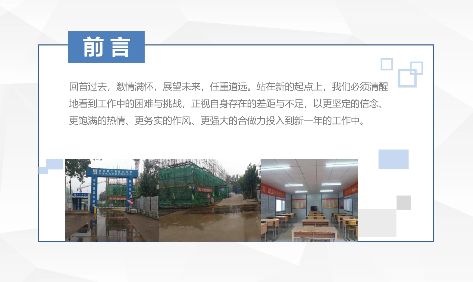 安全员工作总结_第2页