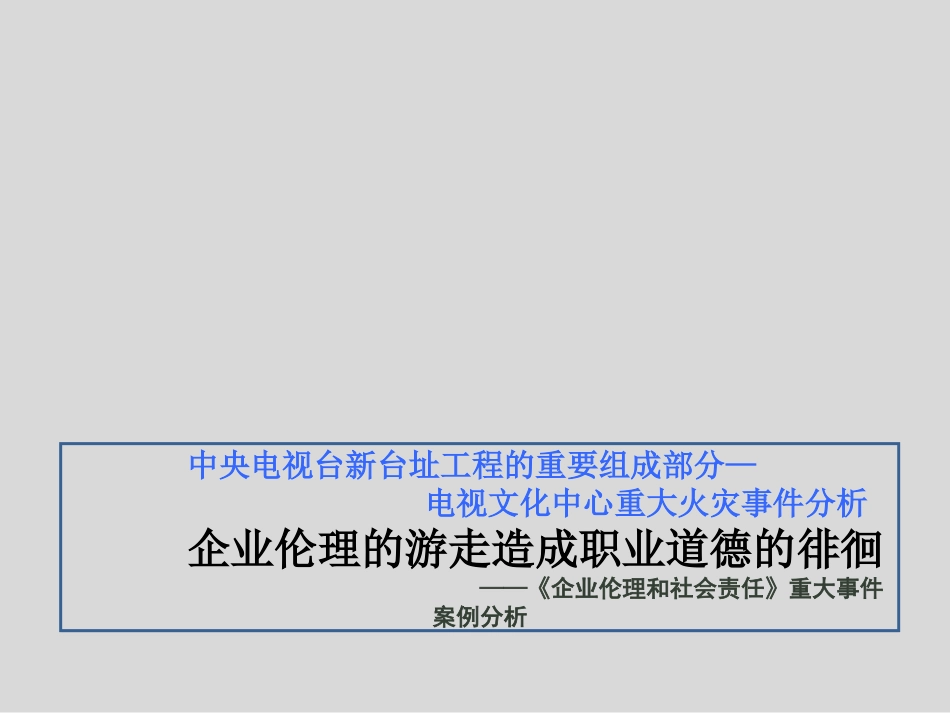 案例大赛科大讯飞战略抉择案例分析1分析_第1页