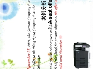 案例分析和问答题