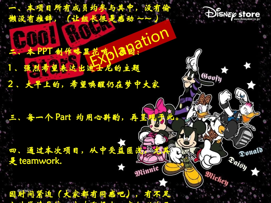 巴黎迪士尼失败的原因分析_第2页