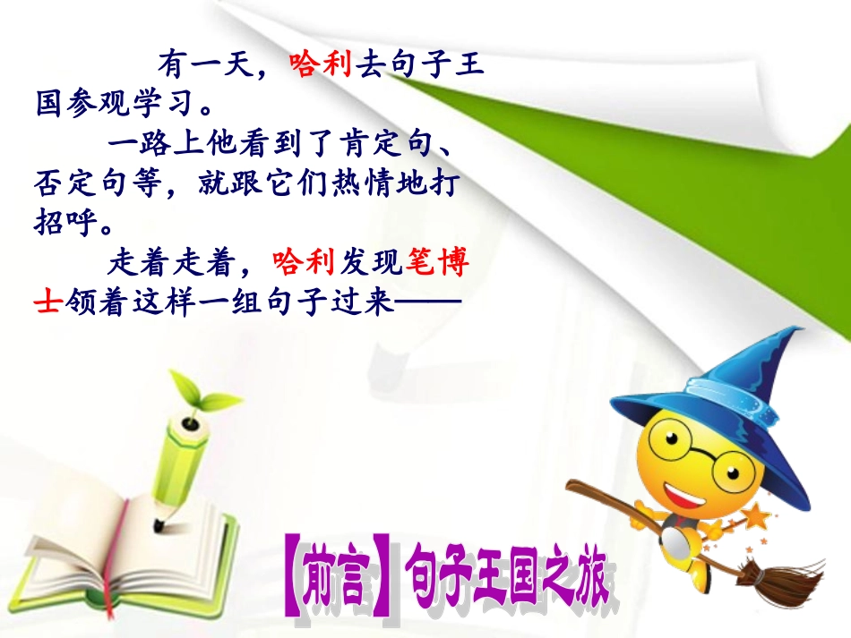 把肯定句改成双重否定句分析_第2页