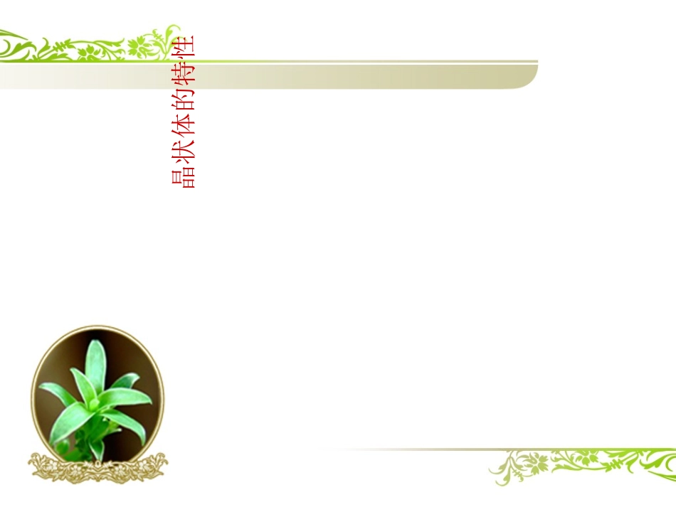 白内障优质课件_第3页