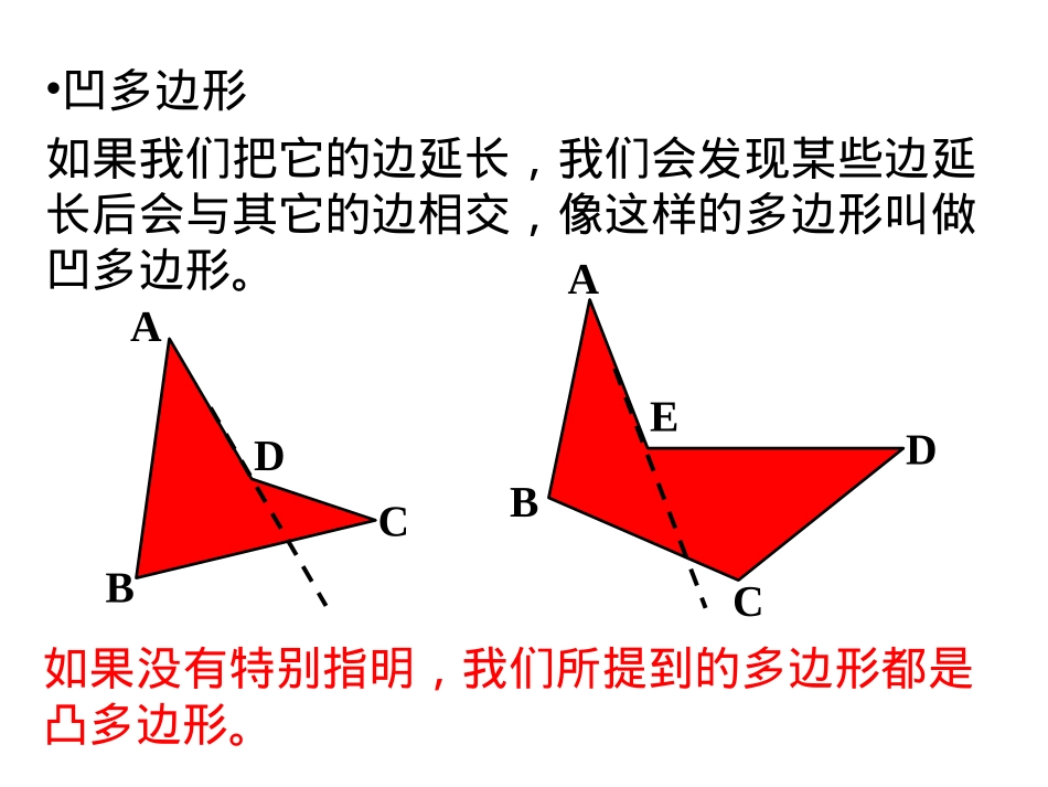 柏拉图正多面体_第3页
