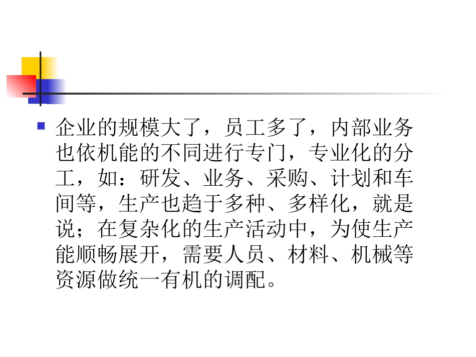 班长培训资料_第2页