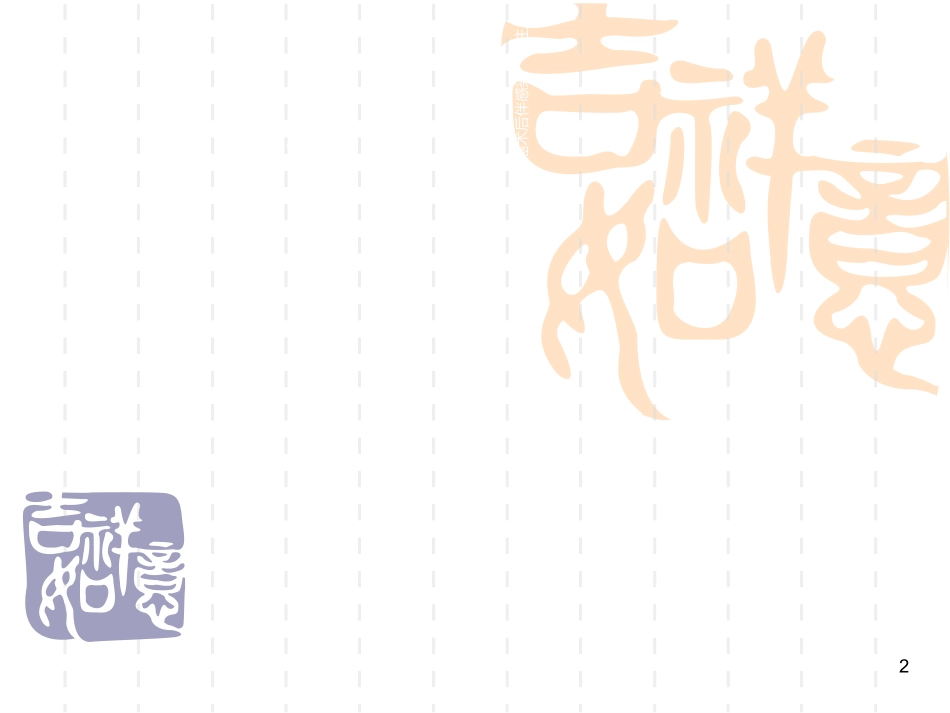 膀胱癌护理查房课件_第2页