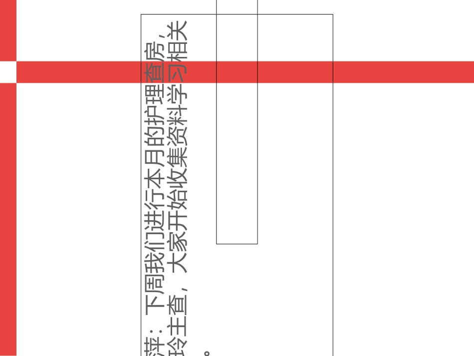 膀胱癌患者的护理教学查房_第2页