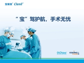 宝丽亚外科篇